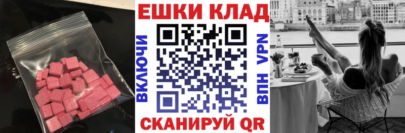 продажа наркотиков  Кизляр  Экстази круглые 