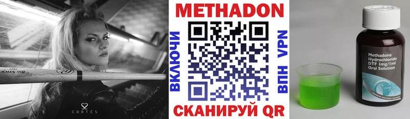 МЕТАДОН мёд  Кизляр 